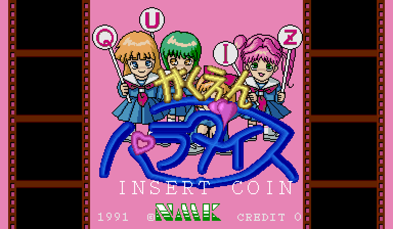 Quiz Gakuen Paradise (Japan)